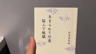 #7_テレビ制作会社ADの日常「毎日、何かしらレコメン」AD1年目 いつき