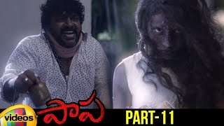 Paapa Latest Telugu Full Movie | Deepak | Paramesh | Jaqlene Prakash | Part 11 | Mango Videos