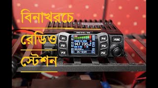 Retivis rt 95 full setup । অ্যা‌মেচার বেজ রে‌ডিও স্টেশন স্থাপ‌নের পু‌রো প্র‌ক্রিয়া