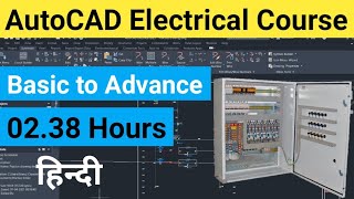 AutoCAD Electrical Tutorial for Beginners |AutoCAD Electrical Course in Hindi| @
