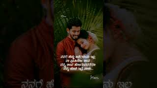 New Kannada Whatsapp Status Video | Trending love quotes status video | Love feeling status kannada