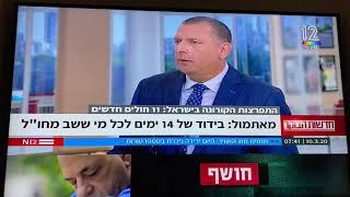 חדשות 12 - בכל הנוגע לקורונה: אין הדבקה בבריכות שחייה