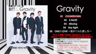 M4!!!! 1st Mini Album「Gravity」全曲試聴【濱野大輝、天﨑滉平、永塚拓馬、市川太一】