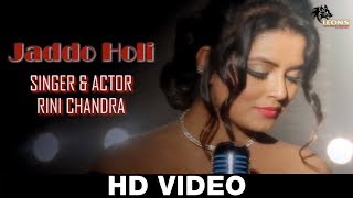 Jadon Holi Jai Revived  | Rini Chandra | NoorJahan | Romantic Song