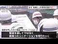 【速報】「発言について直接コミュニケーション取りたい」リニア問題でjr東海社長が川勝静岡県知事と9月13日に2度目のトップ会談