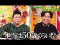 『マツコの知らない世界』10 15 火 地元民に愛されるローカルコンビニ一挙集結 【tbs】