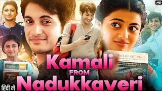 Kamali from Nadukkaveri Full Movie in Hindi Dubbed | Anandhi | Rohit Suresh Saraf | Review \u0026 Facts