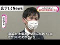 【対立必至か　安芸高田市議会　副市長定数削減案を可決】