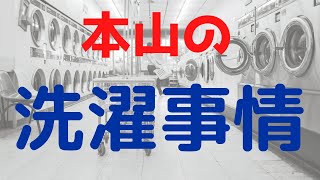 【質問】お坊さんの法衣の仕立て・クリーニングはどうしてるの？に答える