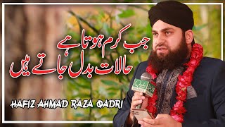 Gham Sabhi Rahat || Hafiz Ahmad Raza Qadri Naats || New Best Naat Sharif Jub Karam Hota Hai Halat