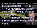 ［20240908］リップルxrp：べき乗法則分析により、xrpは数か月以内に9 355%上昇して50ドルへ【仮想通貨・暗号資産】