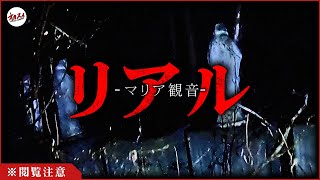 【心霊】※削除覚悟の投稿！この心霊スポットは危険。絶対に行くな。