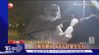 新增本土病例後 上海20家醫院急封 民眾恐慌｜TVBS新聞