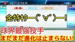 【パワプロ2017】生え抜きオンリー!俺と巨人の激闘の143日物語♯11【vs阪神\u0026広島戦】