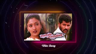 Ava Kanna Paatha Video Song | அவ கண்ண பாத்தா | OST - Vibe Song  #prabhudeva