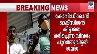 രോഗി മരിച്ചതിലെ പിഴവ് വെളിപ്പെടുത്തിയ നഴ്സിങ് ഓഫീസര്‍ക്ക് സസ്പെന്‍ഷന്‍ | Kalamassery Medical College