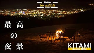 北海道キャンプ 冬キャンプ -14℃ 北見 夜景の見えるキャンプ場が最高だった『South Hills』サウスヒルズ kei.mt.vibes Go outside ランクル70 焚き火 絶景 ソロ