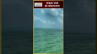 ଭକ୍ତର ନାଥ  ଶ୍ରୀ ଅଲାରନାଥ | Puri Jagannath | Alarnath