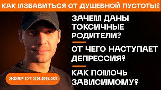 Как Справиться С Сложностями? Зачем Даны Токсичные Родители?Почему Алкоголь — Это Грех? Гипно Феникс