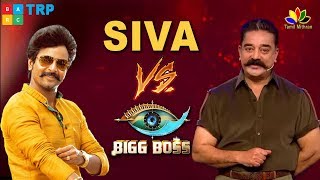 Bigg Boss 3 Vs Sivakarthikeyan's Seema raja | TRP War | Sun Tv vs Vijay TV | Kamal haasan |