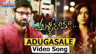 Adugasale Video Song - Malli Raava Movie Video Songs | Sumanth | Aakanksha Singh