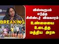 Cylinder Crisis | LPG shortage | விஸ்வரூபம் எடுத்த சிலிண்டர் விவகாரம் - உண்மையை உடைத்த மத்திய அரசு