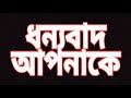 জোর যার মুলুক তার zure jar muluk tar styles natok mojar bangla youtube chennal