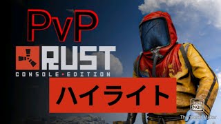 RUST キル集 ハイライト