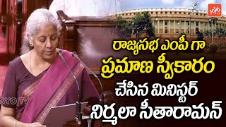 Minister Nirmala Sitharaman Oath as Rajya Sabha MP | Nirmala Sitharaman Swearing | PM Modi | YOYO TV