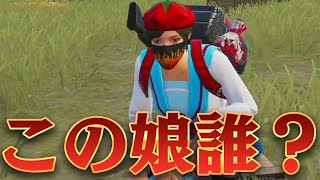 【PUBGモバイル】戦場に舞い降りた1人の少女。彼は一体何者なのか　【マイマビ/切り抜き】