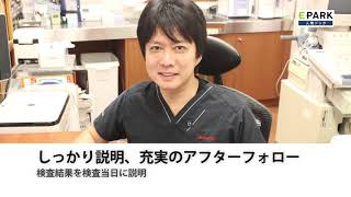 【施設1分動画】大沼田メディカルクリニック_人間ドック・検診の予約_EPARK人間ドック