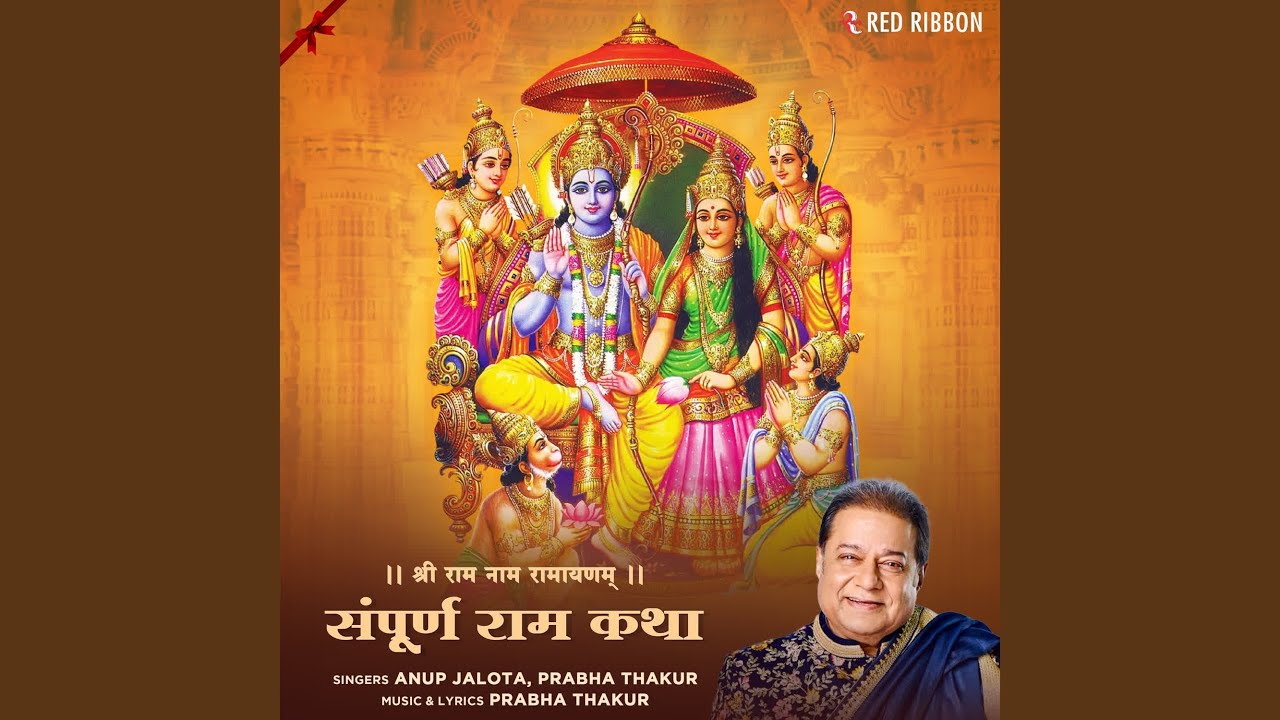 Shree Ram Bharat Milap Youtube