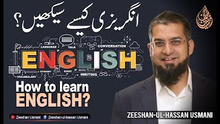 انگریزی کیسے سیکھیں؟ |  ?How to learn ENGLISH