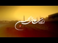 Yeh Karbala Hai | Title Noha | Mir Hasan Mir | New Noha 2016-17 /1438 [HD]