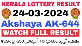 Kerala Lottery Result Today | Kerala Lottery Result Today Akshaya AK-644 3PM 24-03-2024 bhagyakuri