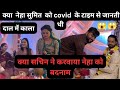 Neha Ne Kyon chhupaya yeh Raj#nehaashishtiwari #kanchantiwarijabalpur#sumitmahal #sumitmahalofficial