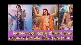 भक्त नामावली/Bhakt namavali with lyrics/सचित्र भक्त नामावली /@BhajanMarg @BhaktiPath