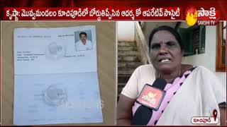 Adarsh Cooperative Society cheating customers in Kuchipudi | Sakshi TV