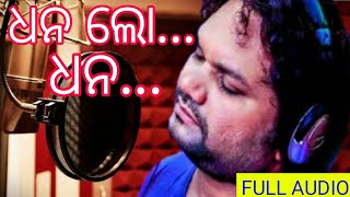 Dhana Lo Dhana || Romantic Sad Song Full Audio || Singer By - Human Sagar || Mo Suna Dhana Odia Song