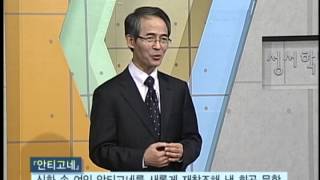 CBS 성서학당 시편 45강 "죽음 앞에서" (김기석 목사)