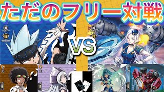 【VG対戦動画】ホロホロVSセラスホワイト「ヴァンガード」