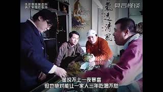 近代盗墓祖师爷的“姚玉忠”有多传奇？甚至声称要进入秦始皇陵！