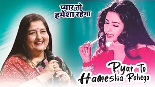 Pyar To Hamesha Rahega ❤️| Sirf Tum | Anuradha Paudwal, Hariharan | Love Song