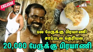 20, 000 பேருக்கு பிரயாணி | Bhai Biryani Shop in  KK Nagar Chennai | biryani recipe Tamil