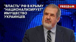 💬 ЧУБАРОВ: ОТЖИМ имущества украинцев. Россияне ПРИСВОИЛИ здание Меджлиса