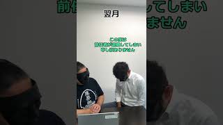 【こんな税理士はイヤだ】担当がコロコロ変わりすぎる税理士事務所#shorts#税理士#社労士#保険#面白い#あるある