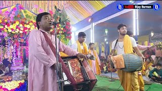 bhawaiya Sur || Bijay Barman || New Hare Krishna video song