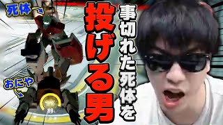 【悲報】おにや、既に事切れている敵兵を辱める行為をおこなってしまう…『2022/9/27』 【o-228 おにや 切り抜き ガンダムエヴォリューション ガンエボ】