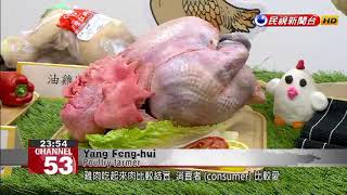 Council of Agriculture unveils new and improved country chicken