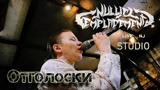 Nullify Emplacement - Отголоски (LIVE In Studio)